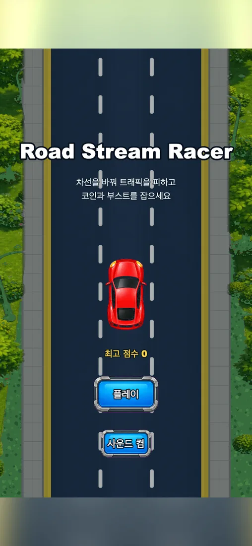 Road Stream Racer