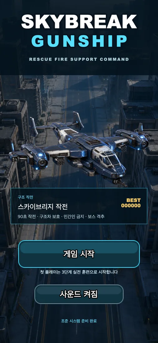 Skybreak Gunship
