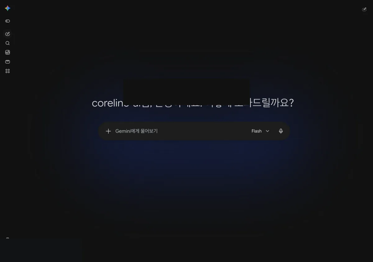 제미나이 사용법 가이드 — 무료 시작부터 이미지 생성·구글 연동까지