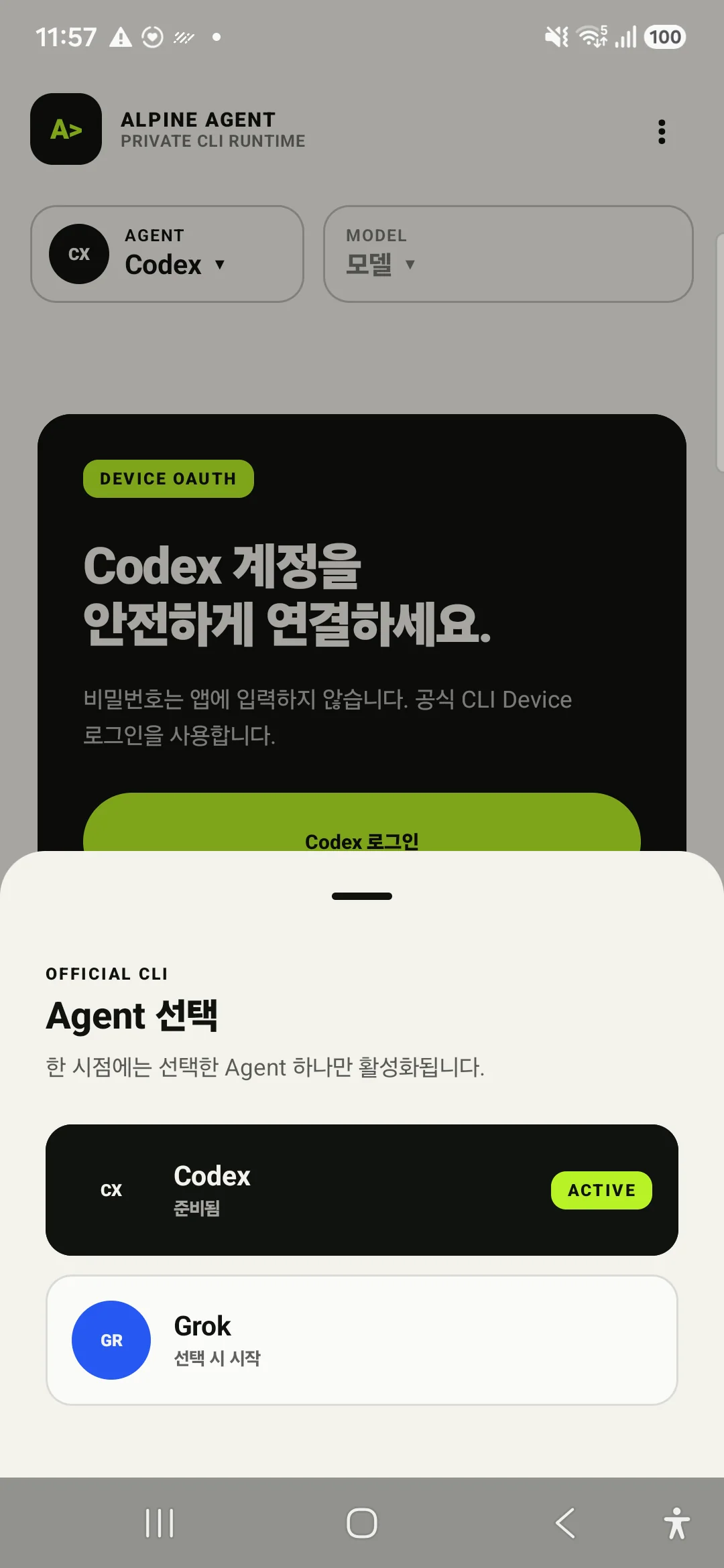 Alpine Agent CLI Client