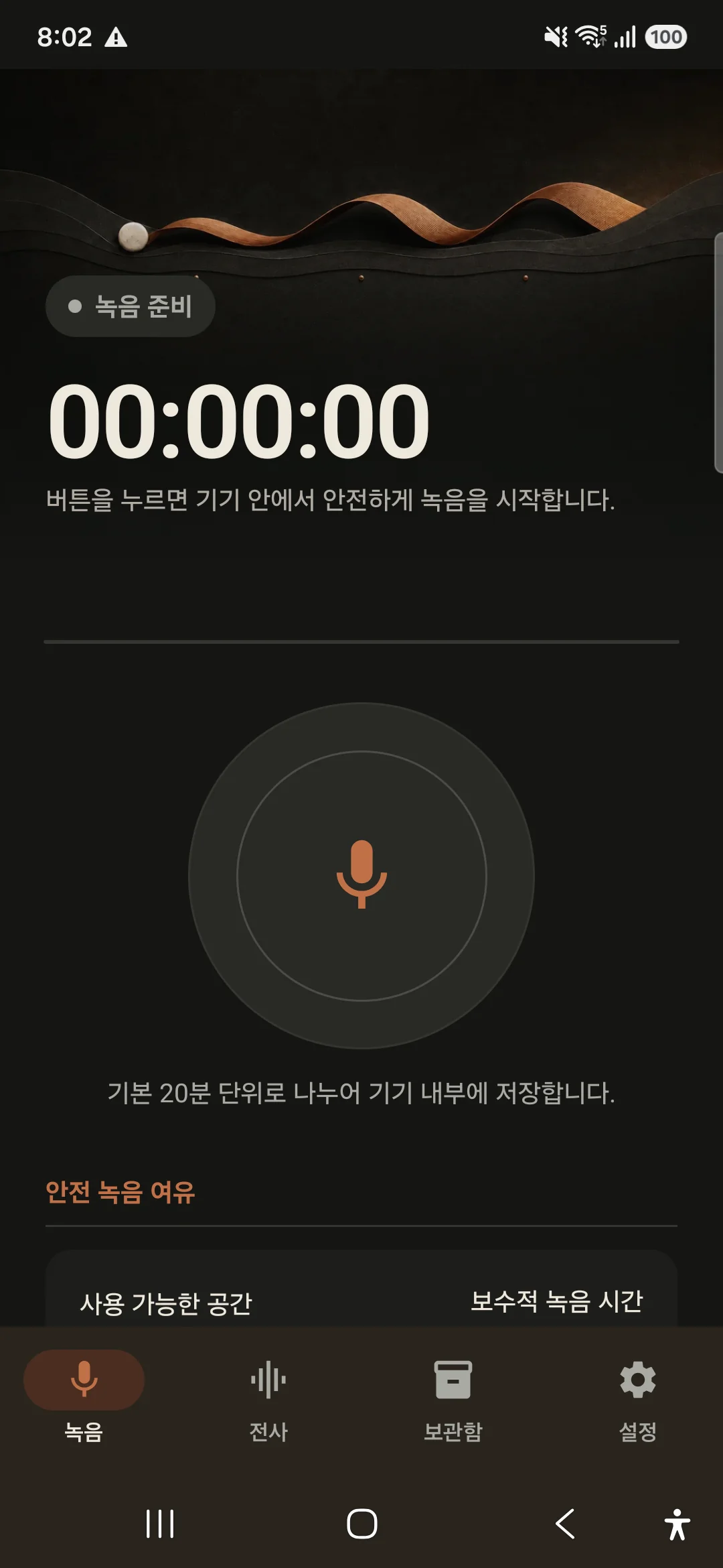 Long STT Android